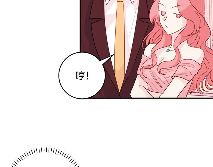 第45话 参加婚礼 第65页