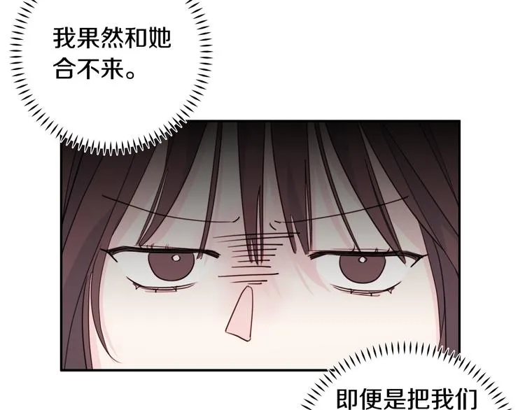 第45话 参加婚礼 第66页