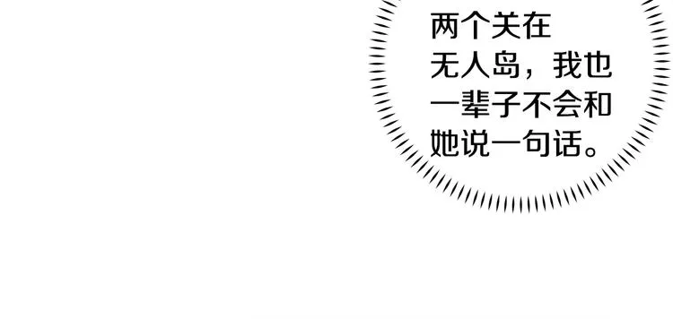 第45话 参加婚礼 第67页