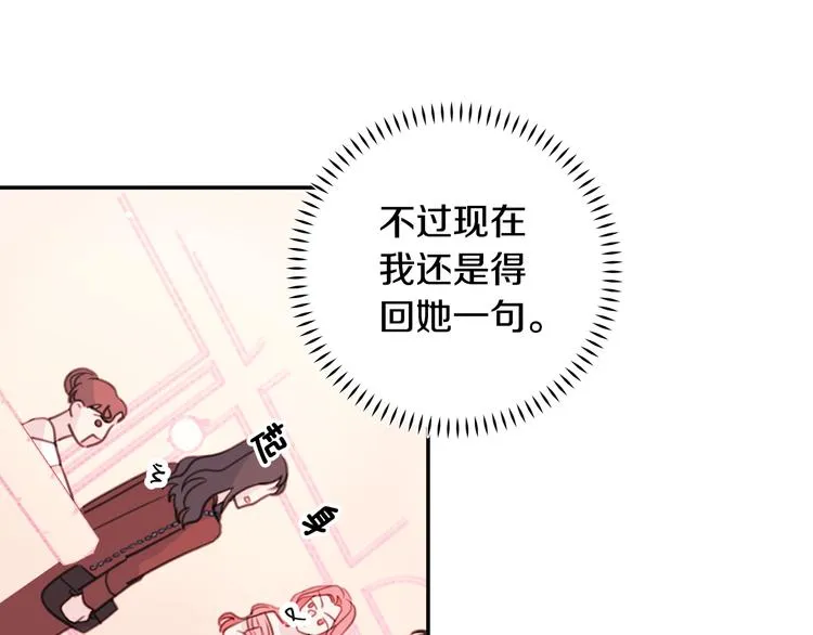 第45话 参加婚礼 第68页