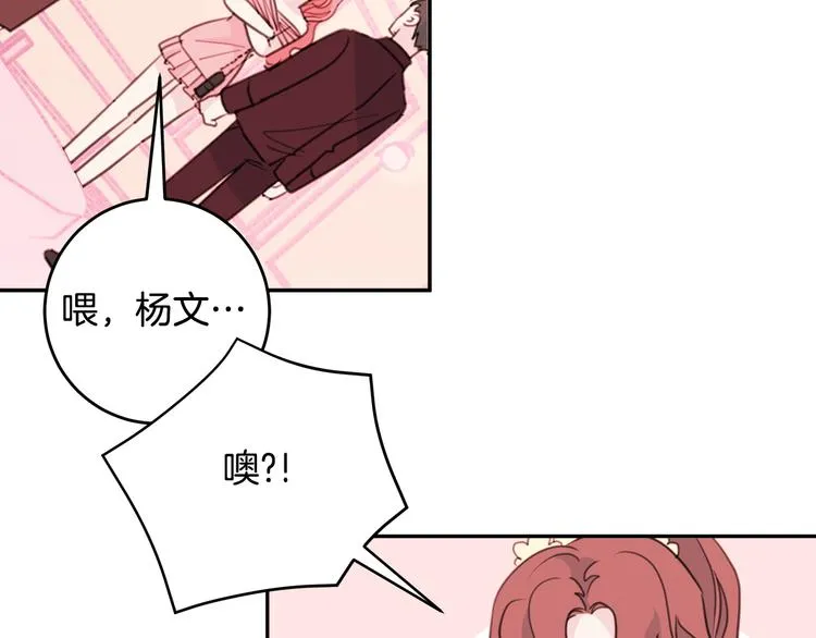 第45话 参加婚礼 第69页