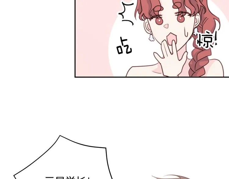 第45话 参加婚礼 第70页