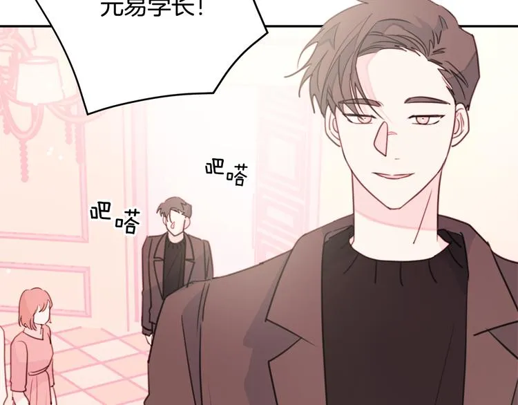 第45话 参加婚礼 第71页
