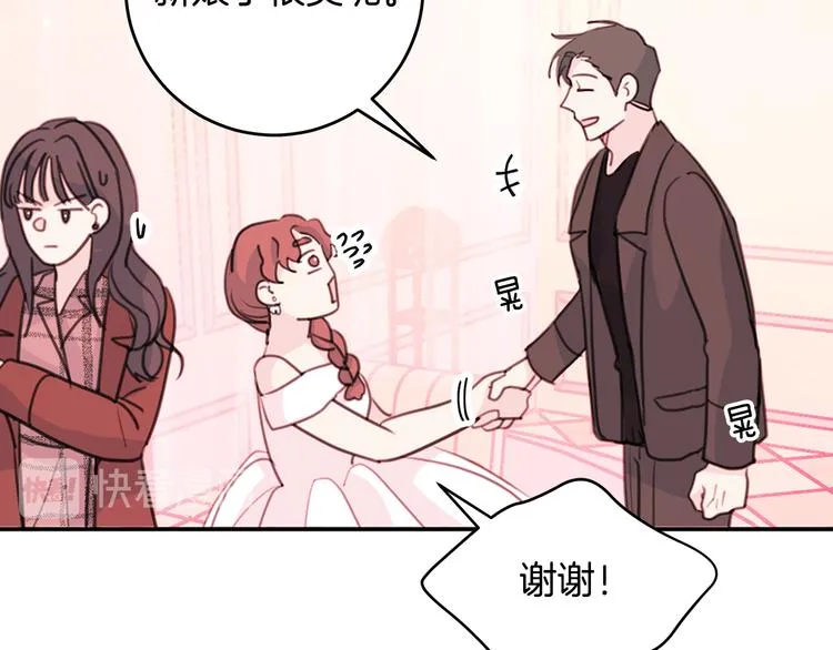 第45话 参加婚礼 第74页