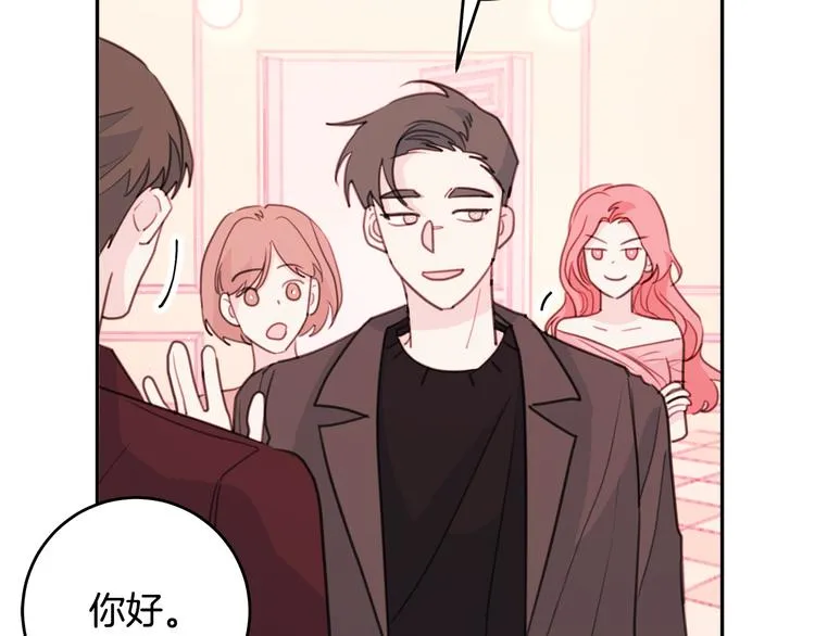 第45话 参加婚礼 第76页