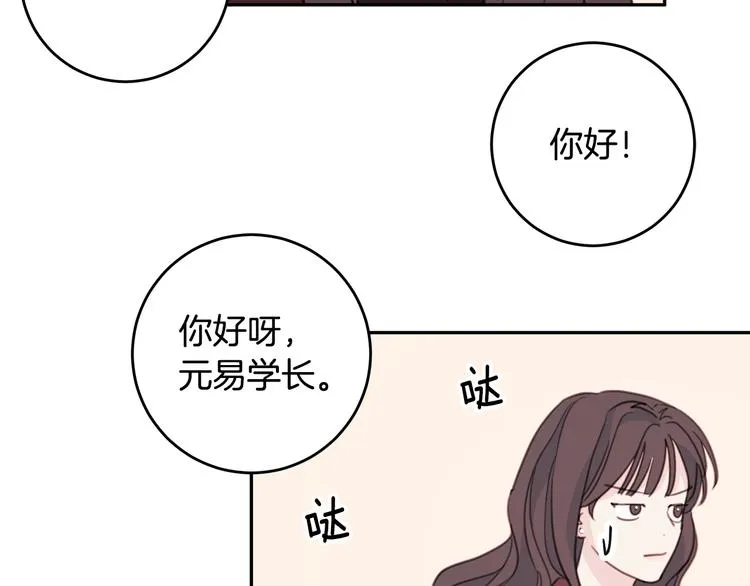 第45话 参加婚礼 第77页