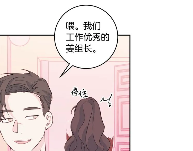第45话 参加婚礼 第79页