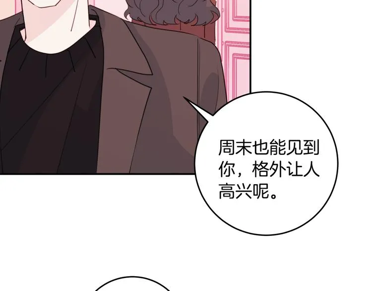 第45话 参加婚礼 第80页