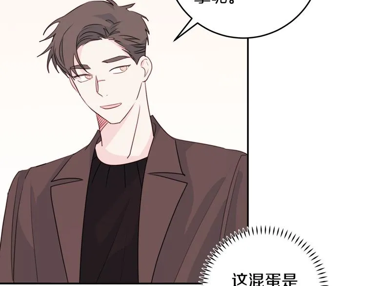 第45话 参加婚礼 第83页