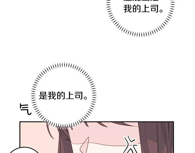 第45话 参加婚礼 第84页