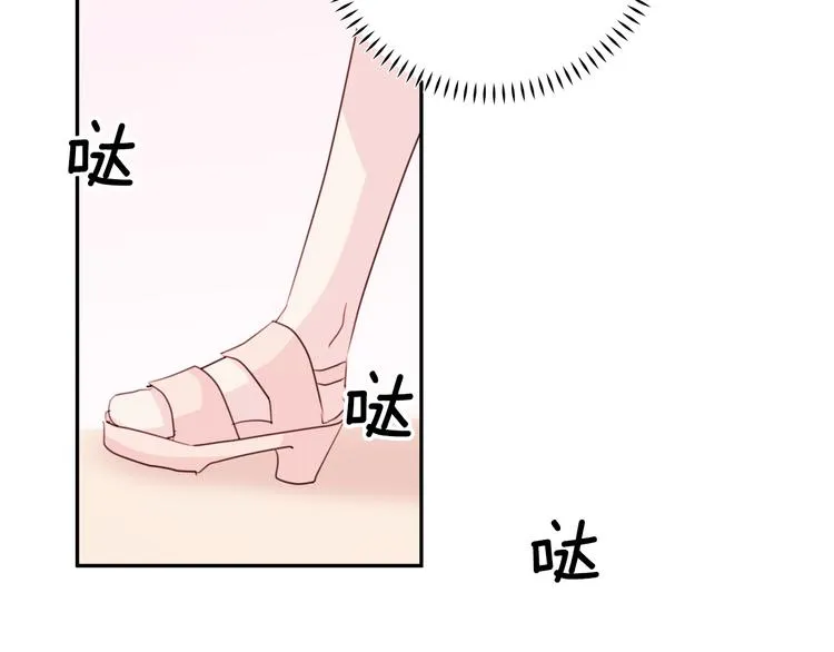 第45话 参加婚礼 第86页
