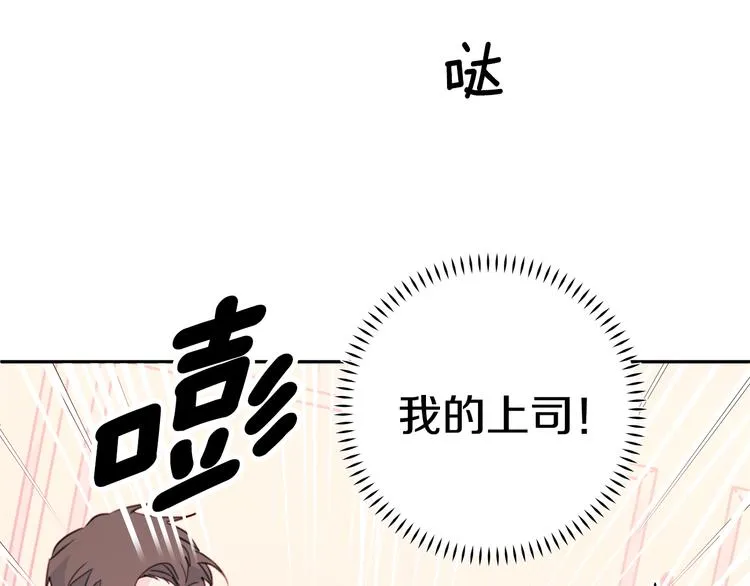 第45话 参加婚礼 第87页