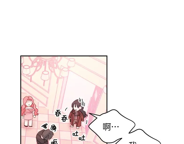 第45话 参加婚礼 第91页