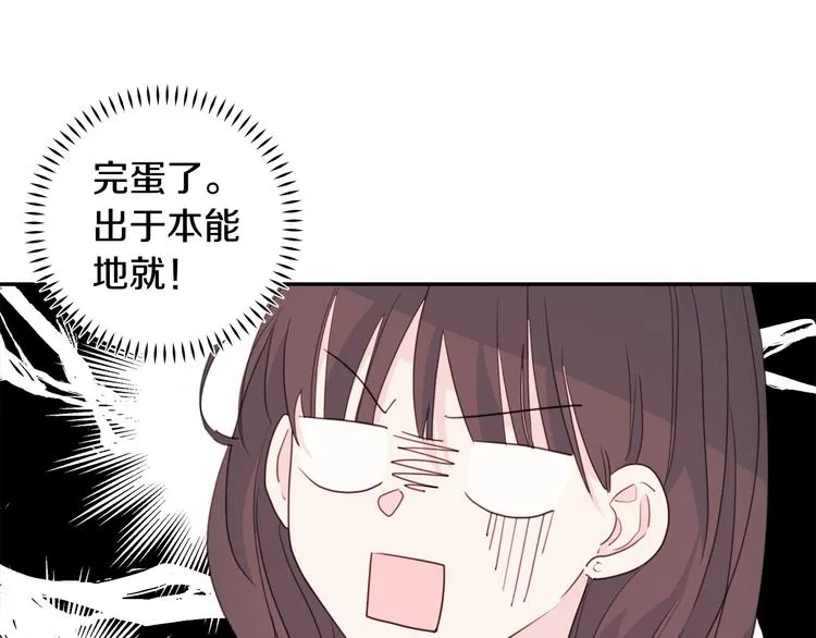 第45话 参加婚礼 第93页