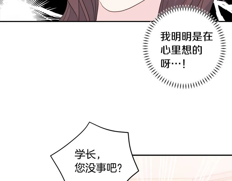 第45话 参加婚礼 第94页