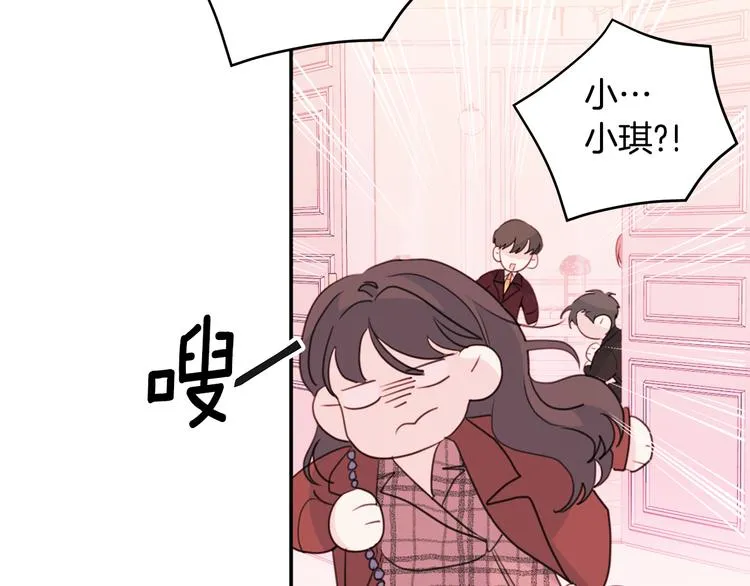 第45话 参加婚礼 第95页