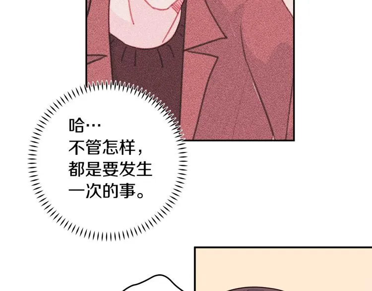 第45话 参加婚礼 第99页
