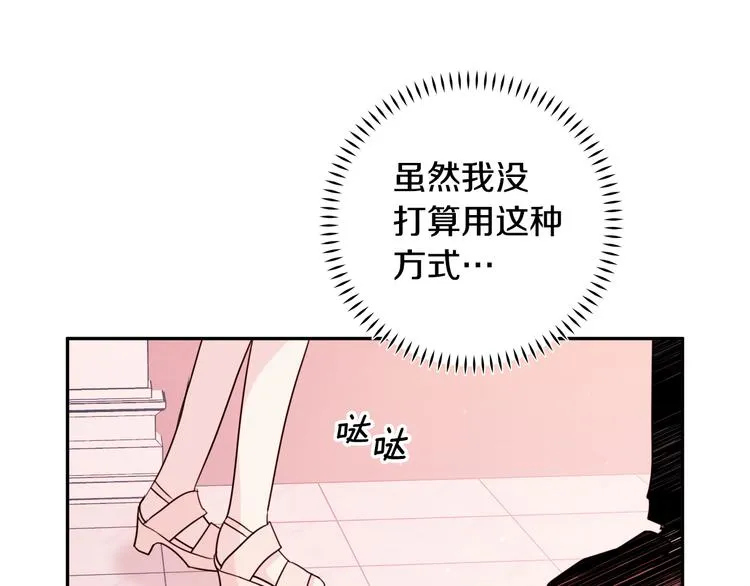 第45话 参加婚礼 第101页