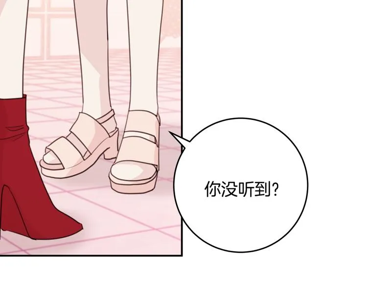 第46话 遇到未婚妻 第36页