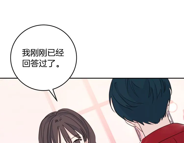第46话 遇到未婚妻 第37页