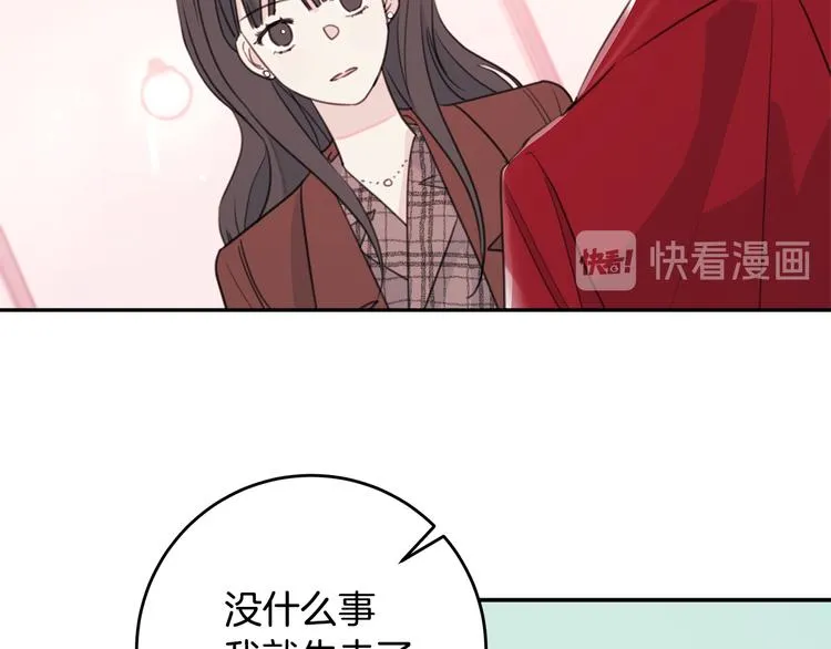 第46话 遇到未婚妻 第38页