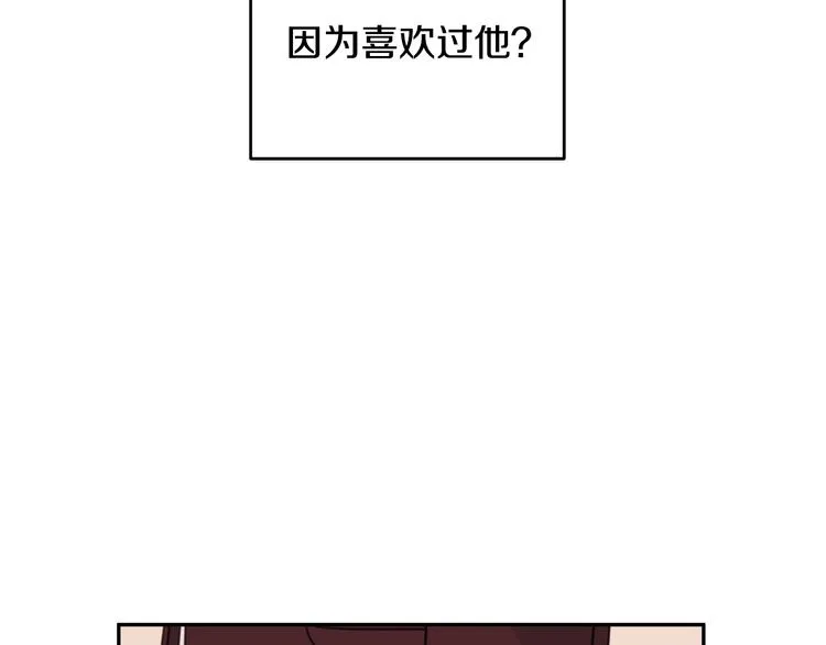 第46话 遇到未婚妻 第109页