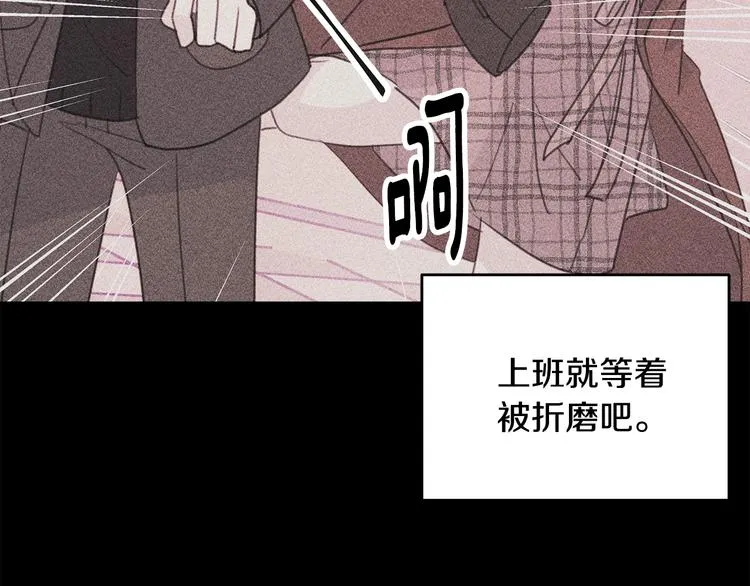 第47话 只是工作关系 第40页