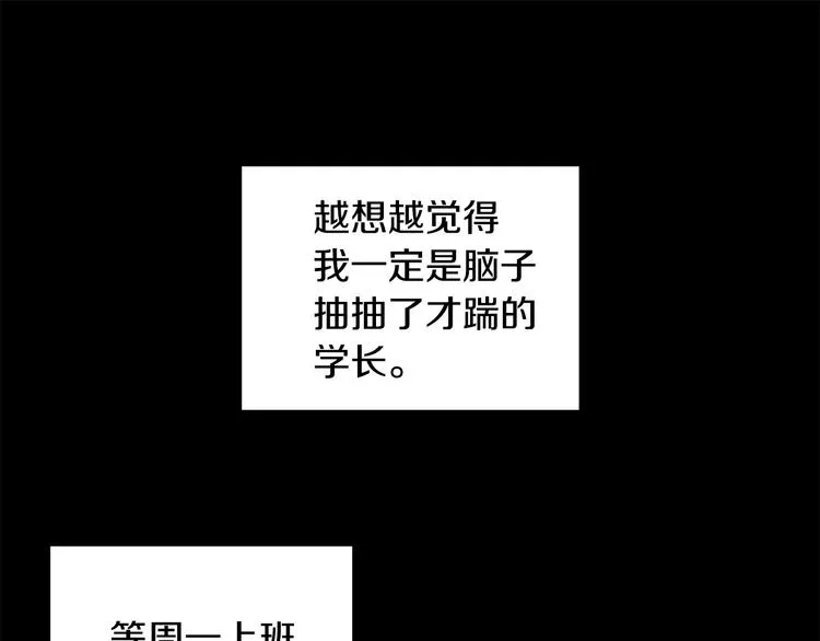 第47话 只是工作关系 第42页
