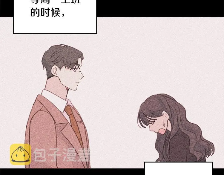 第47话 只是工作关系 第43页
