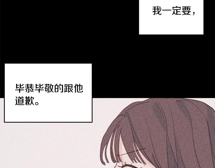 第47话 只是工作关系 第44页