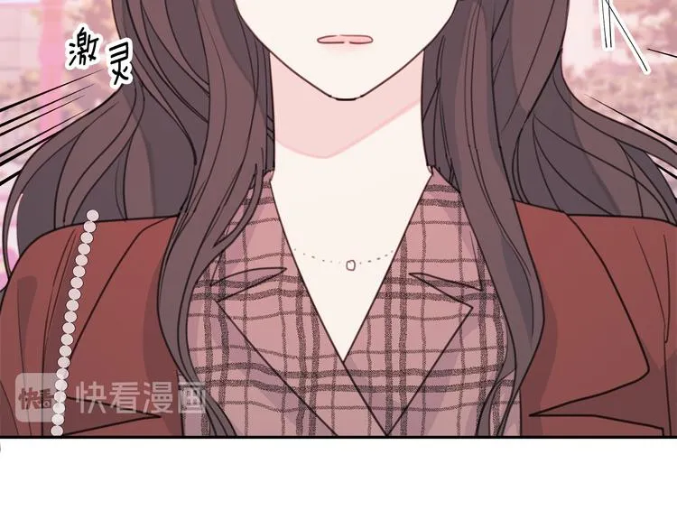 第47话 只是工作关系 第48页