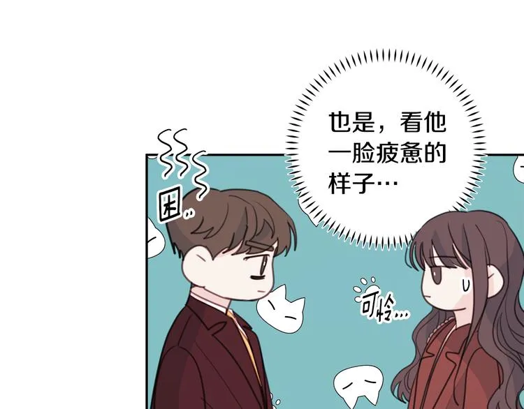 第47话 只是工作关系 第54页