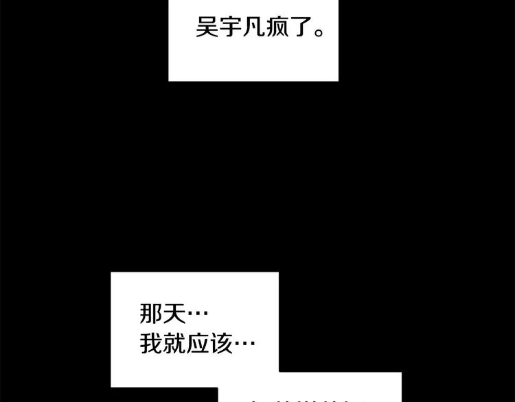 第48话 忘记过错 第10页
