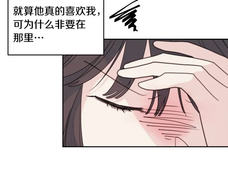 第48话 忘记过错 第21页