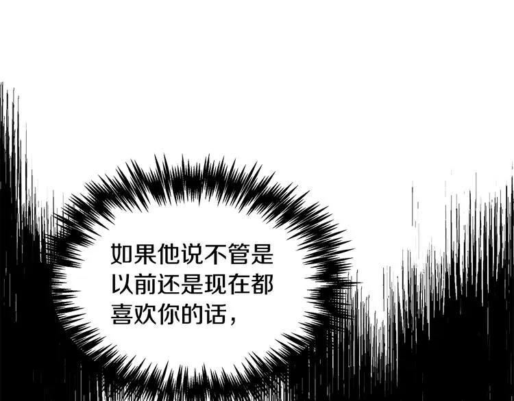第48话 忘记过错 第22页
