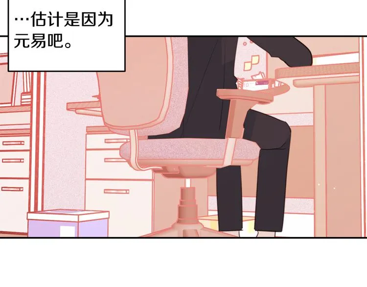 第48话 忘记过错 第24页