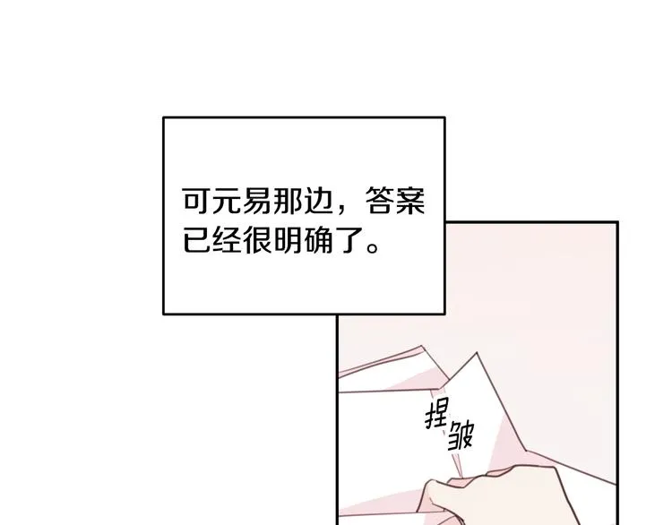 第48话 忘记过错 第25页