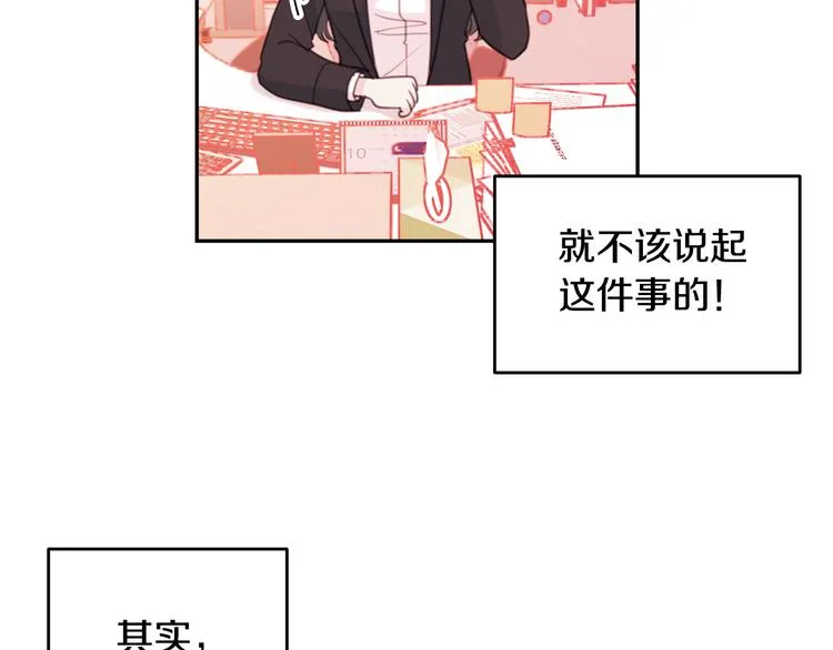 第48话 忘记过错 第30页