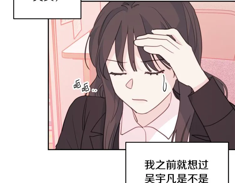 第48话 忘记过错 第31页