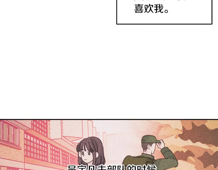 第48话 忘记过错 第32页