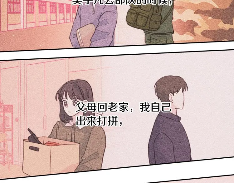 第48话 忘记过错 第33页