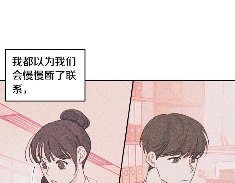 第48话 忘记过错 第35页