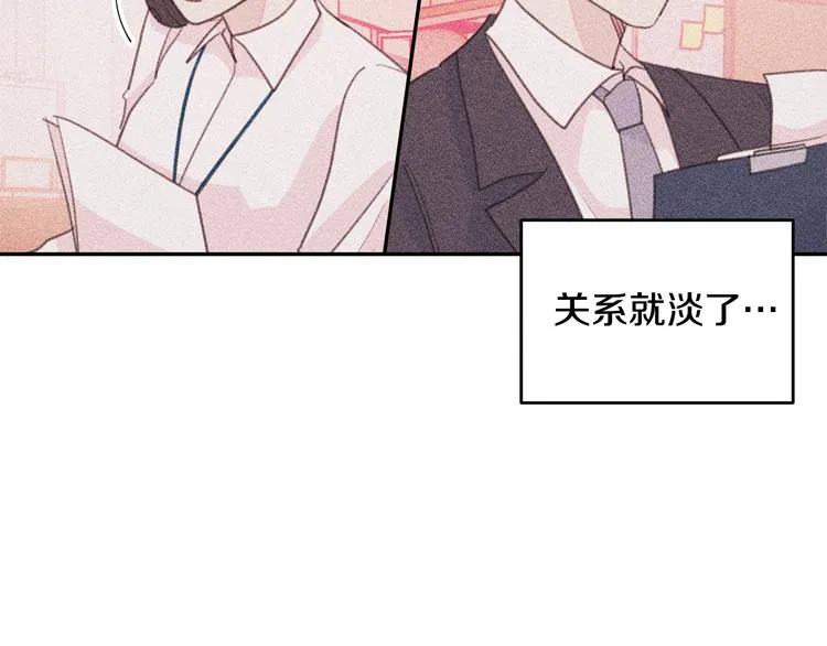 第48话 忘记过错 第36页