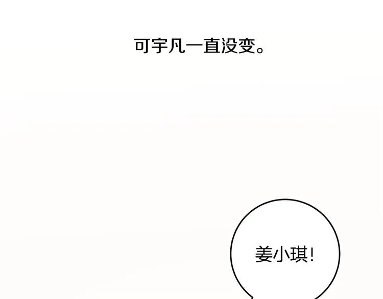 第48话 忘记过错 第37页