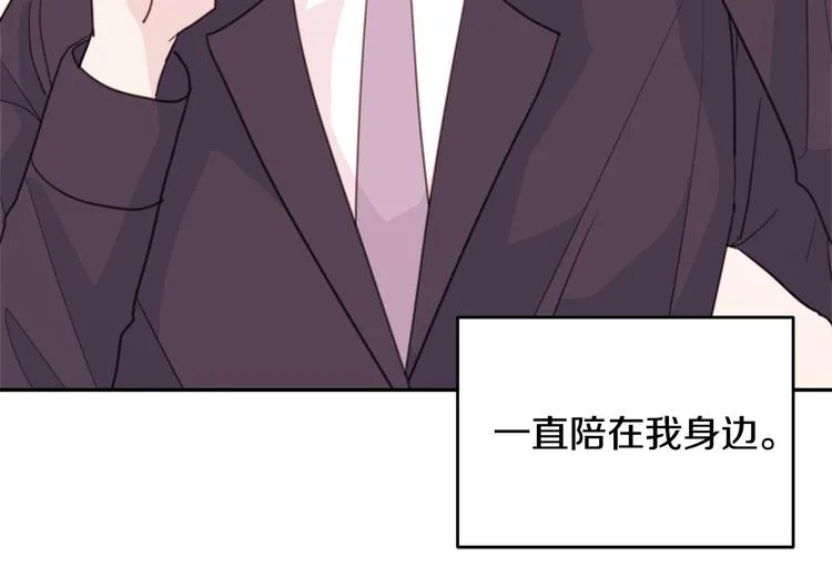 第48话 忘记过错 第39页