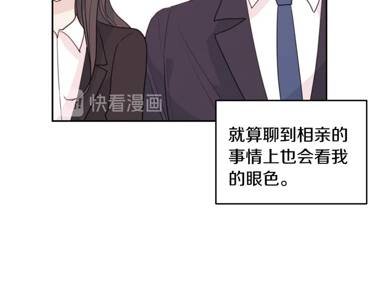第48话 忘记过错 第43页