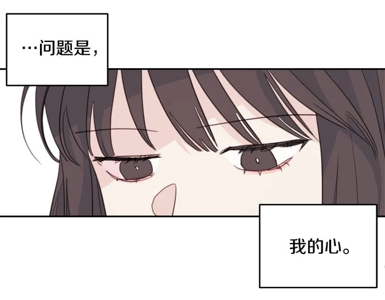 第48话 忘记过错 第44页