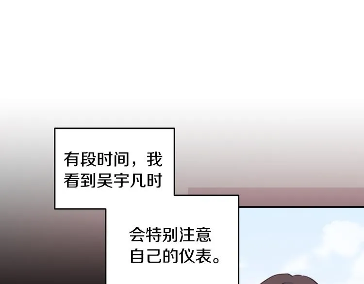 第48话 忘记过错 第45页