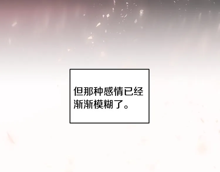 第48话 忘记过错 第48页