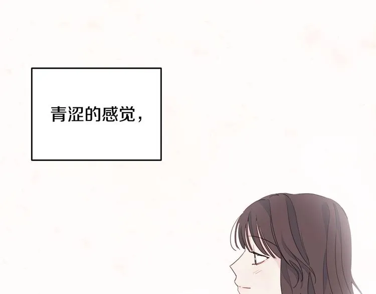 第48话 忘记过错 第49页